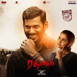 Cover of Rathnam (Original Motion Picture Soundtrack)