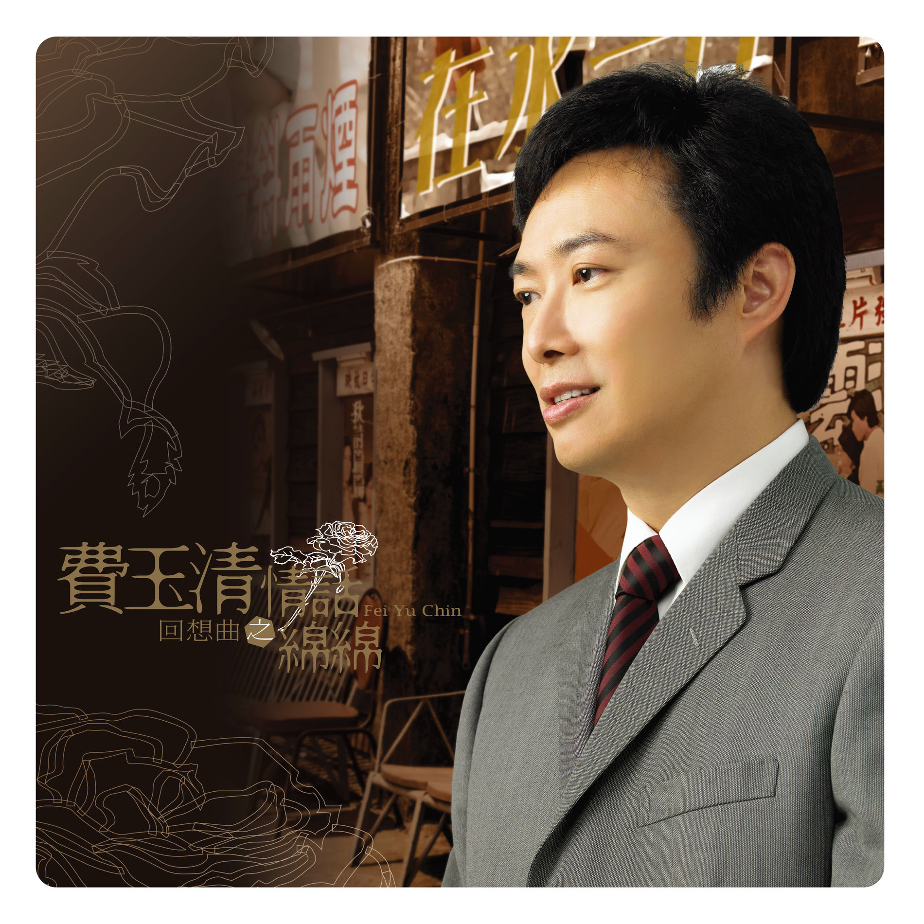 洋楽 YOUNG FANTASTIC/CHING CHING Film review: Chinatown Kid (197) by Chang Cheh