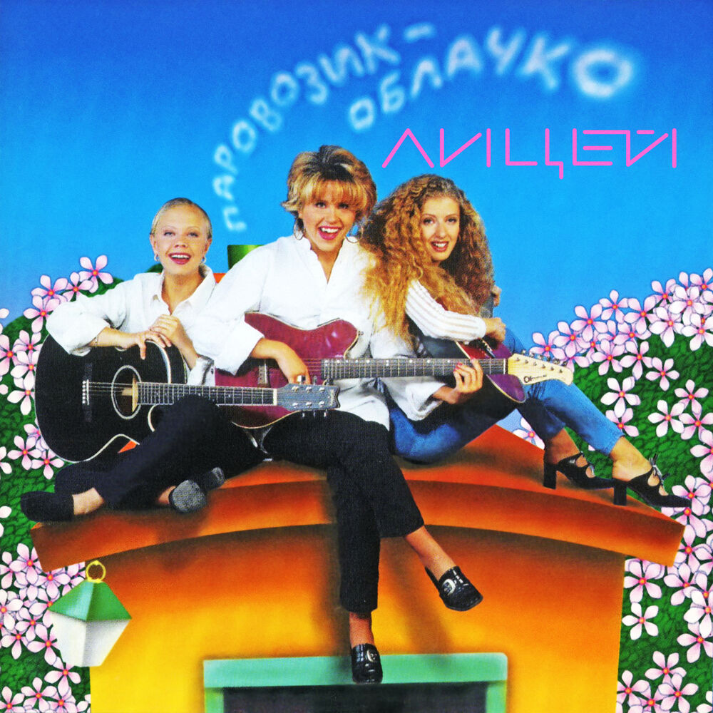 Picture of Паровозик-облачко