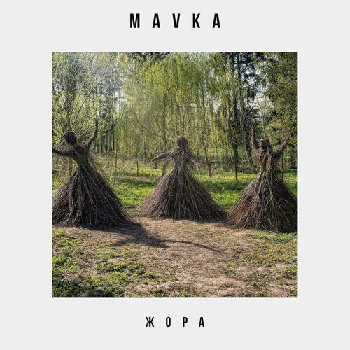 MAVKA