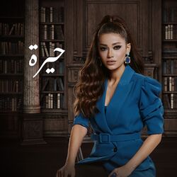 Cover of Heera