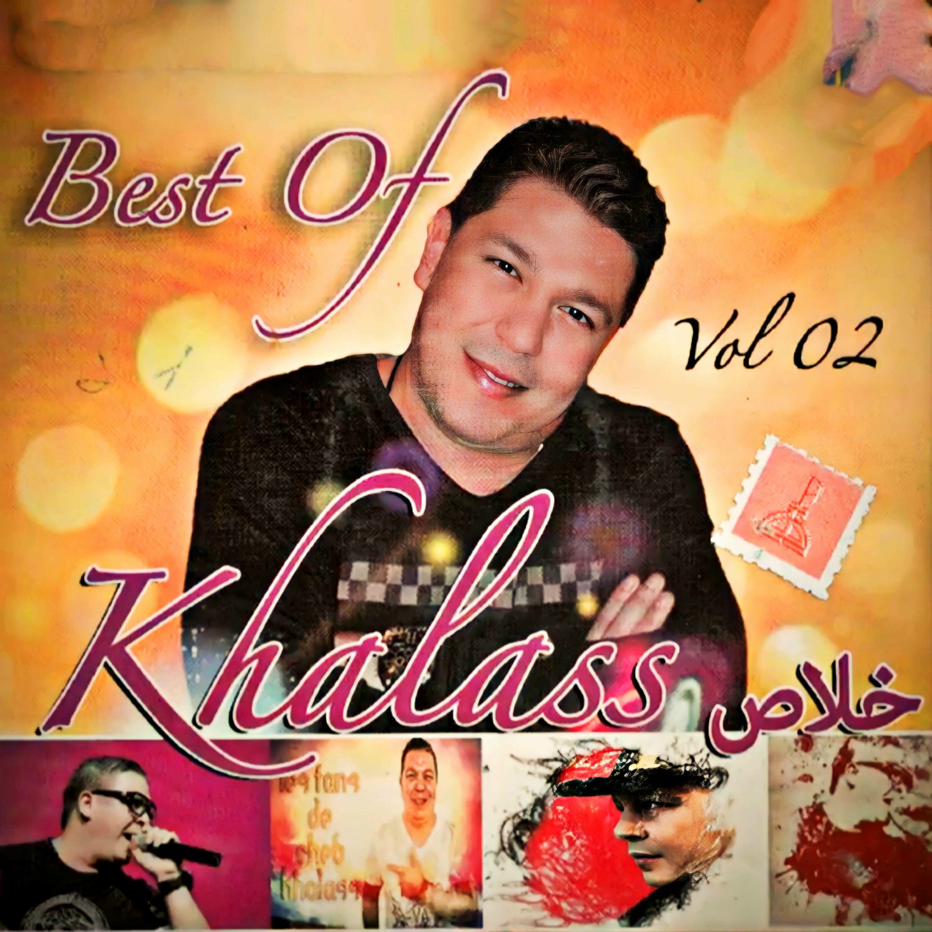 Album cover of Njik Ou Nhaoulek