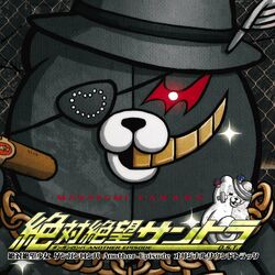 Cover of Danganronpa Another Episode: Ultra Despair Girls Original Sound Track