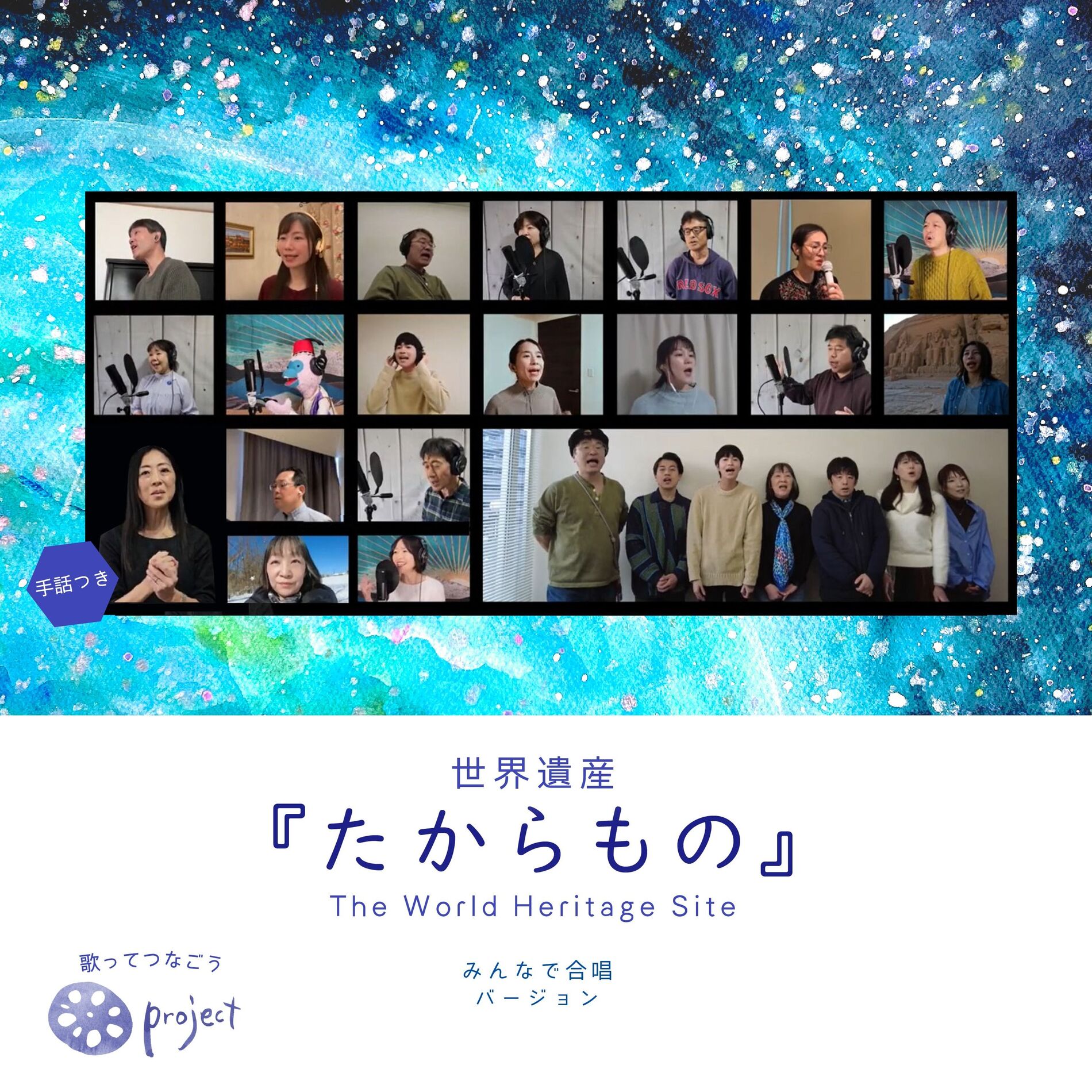 Album cover of Takaramono -The World Heritage Sites-