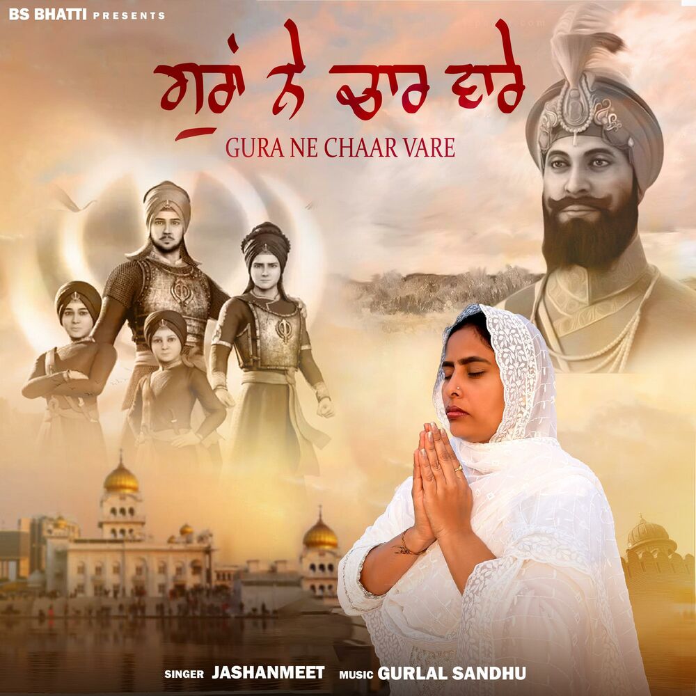Picture of Gura Ne Chaar Vare