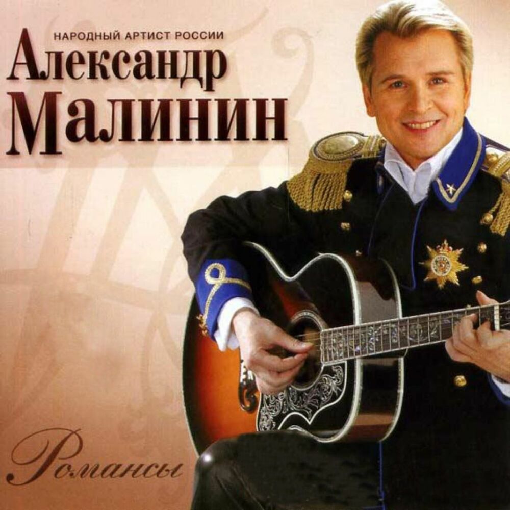 Picture of Романсы