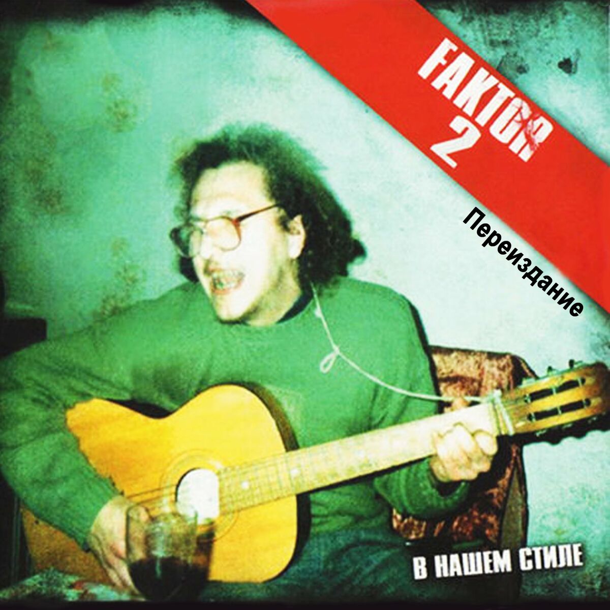 Album cover of Красавица
