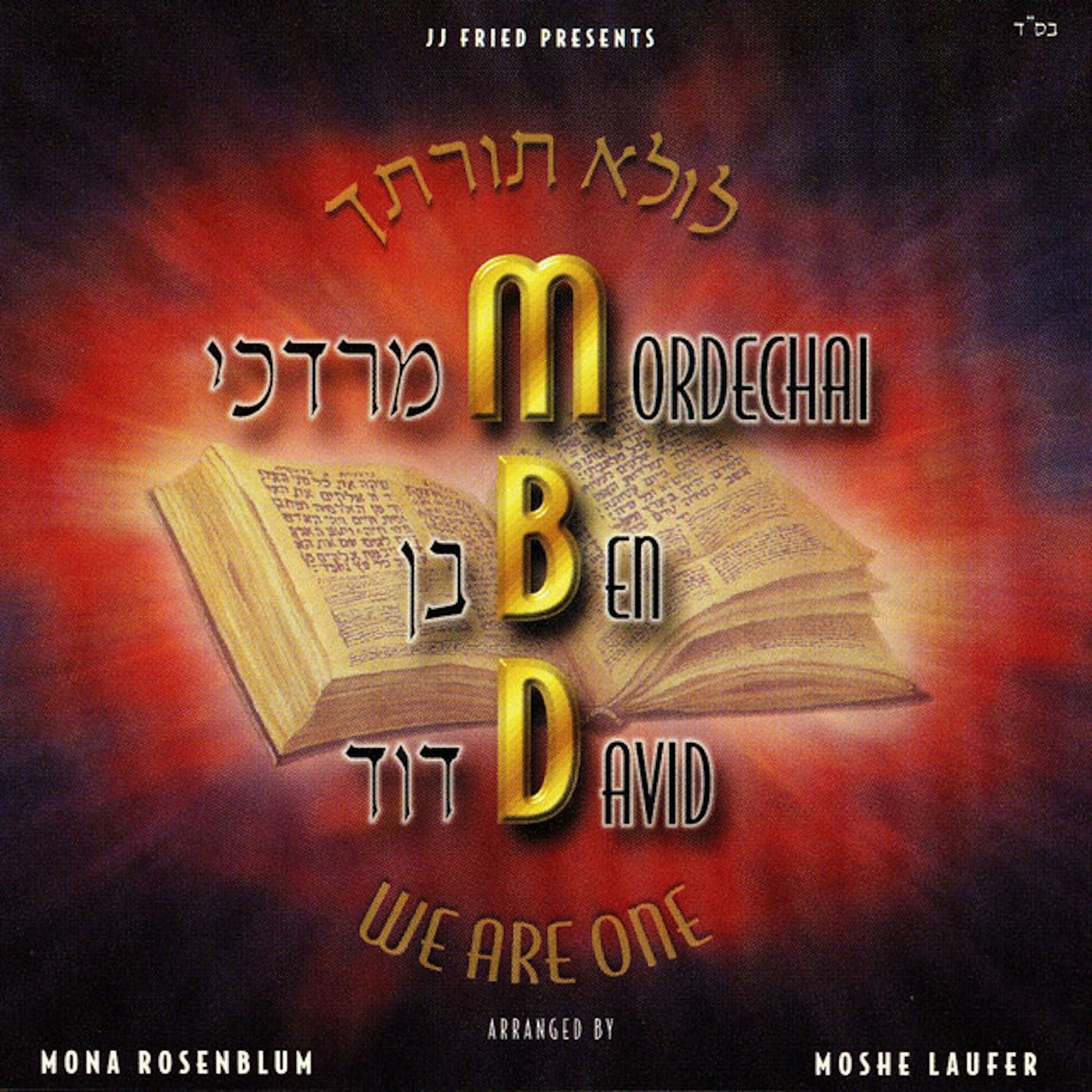 Album cover of We Are One - לולא תורתך