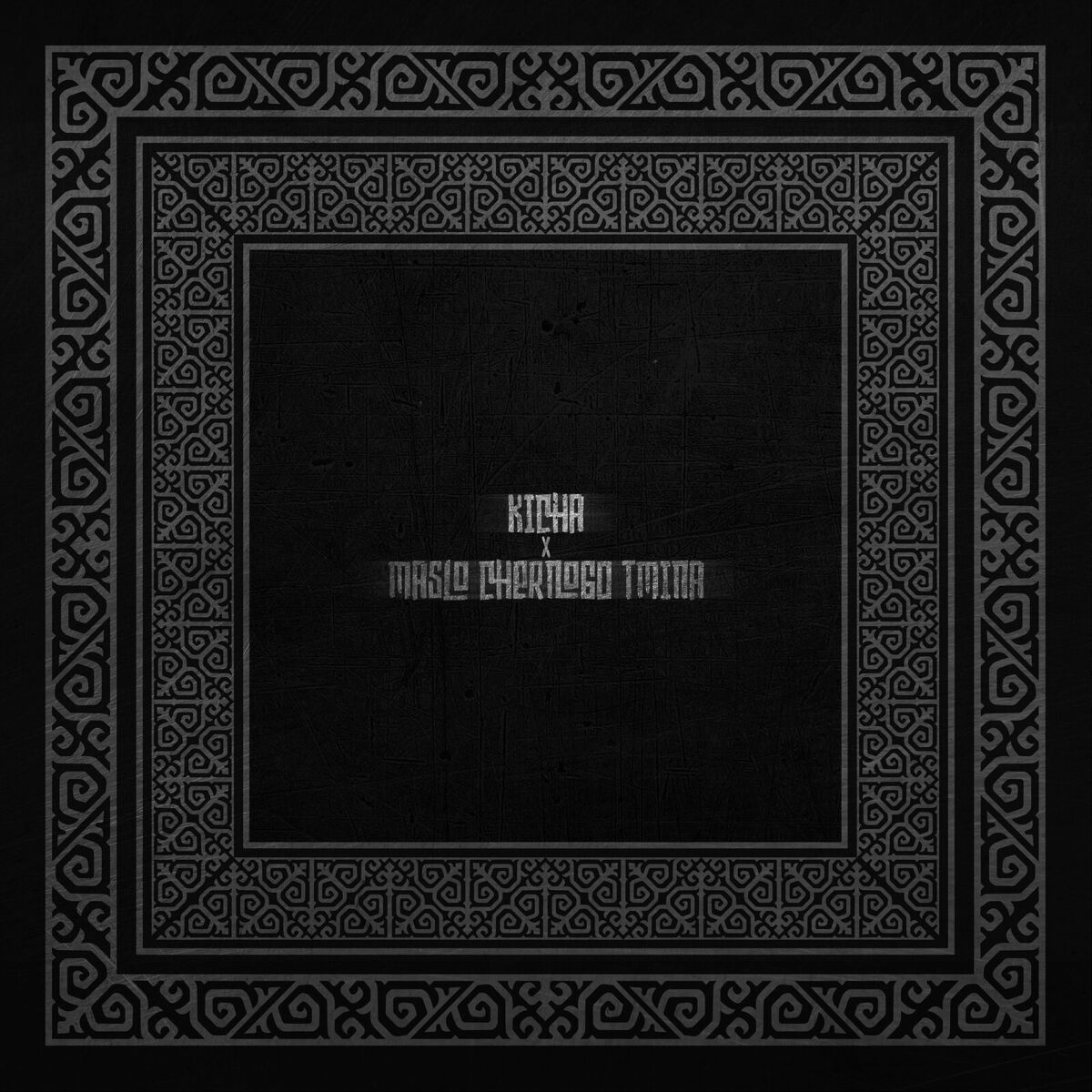 Album cover of Салам
