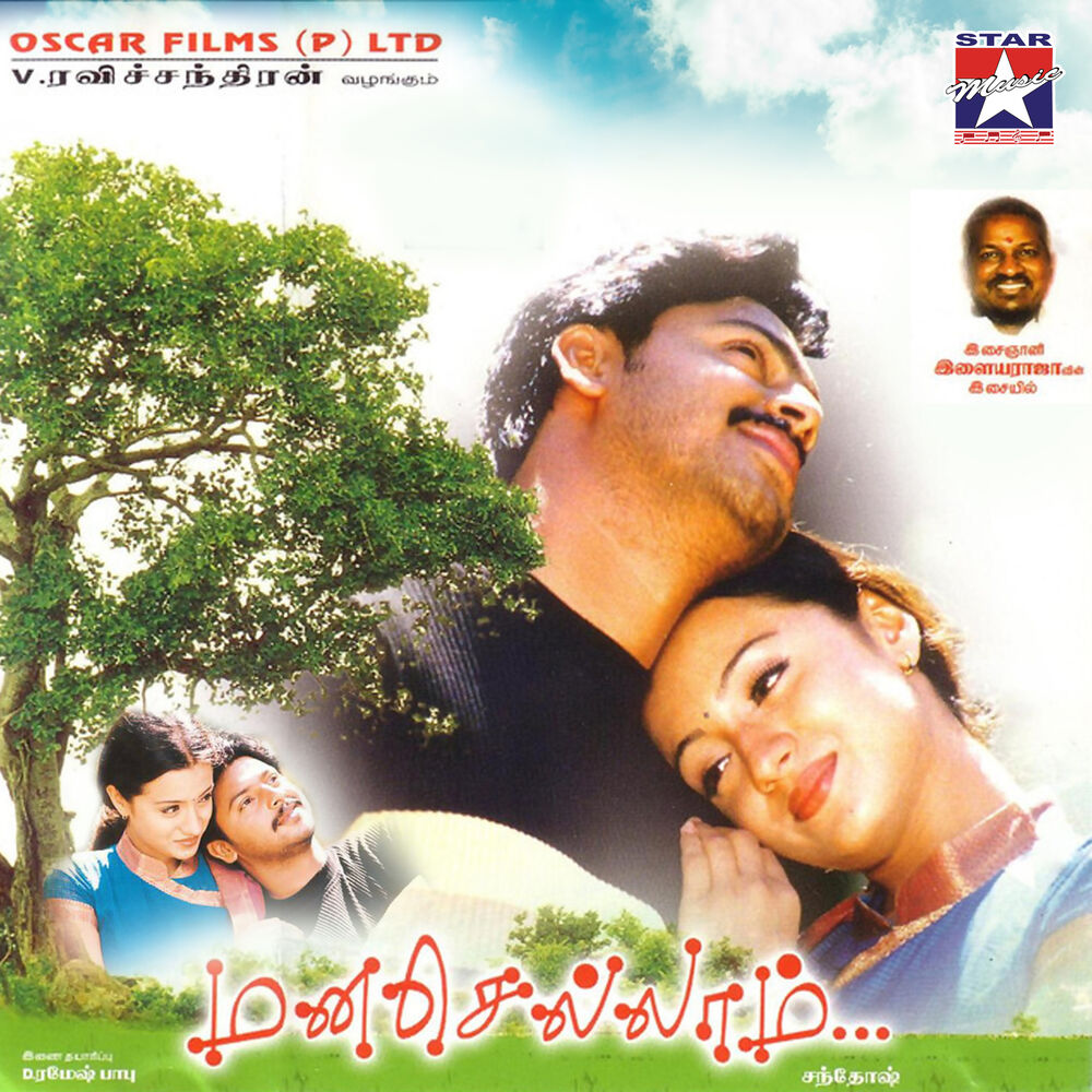 Picture of Manasellam (Original Motion Picture Soundtrack)
