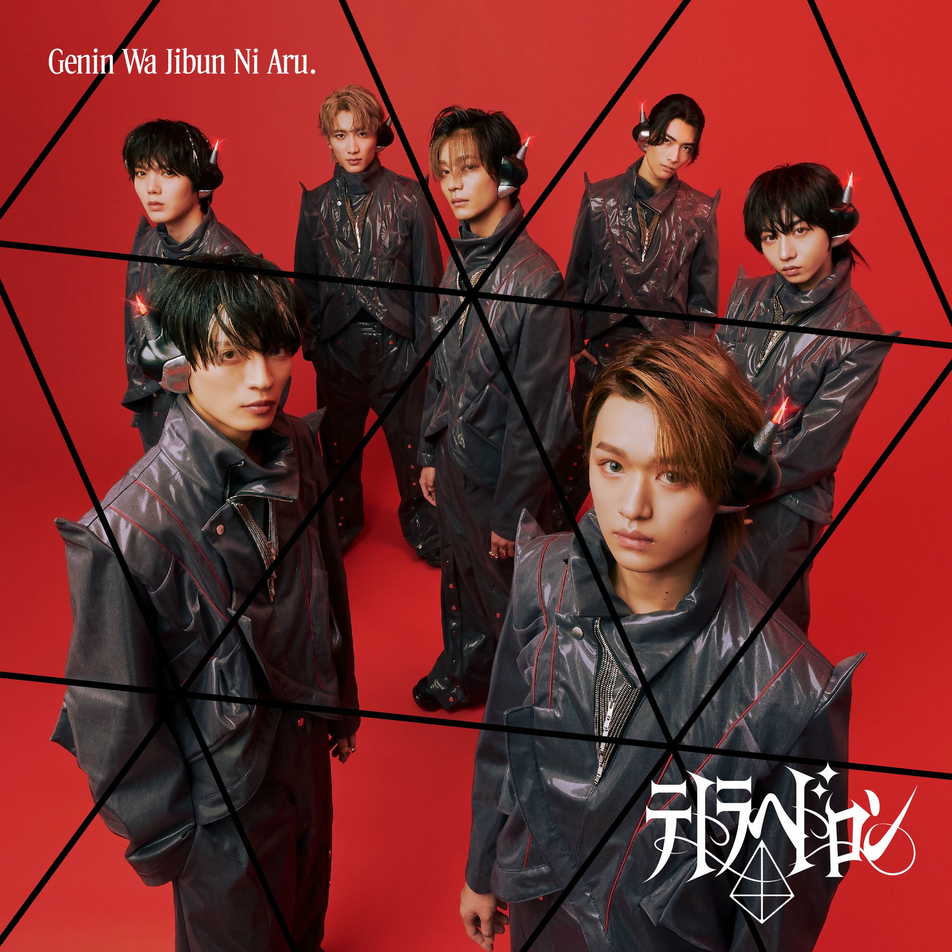 杢代和人 KIRAKIRA GNJB ARトレカ verse.PERO GNJB - GENIN WA KIMI NI MO ARU | Deezer