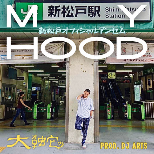 MY HOOD