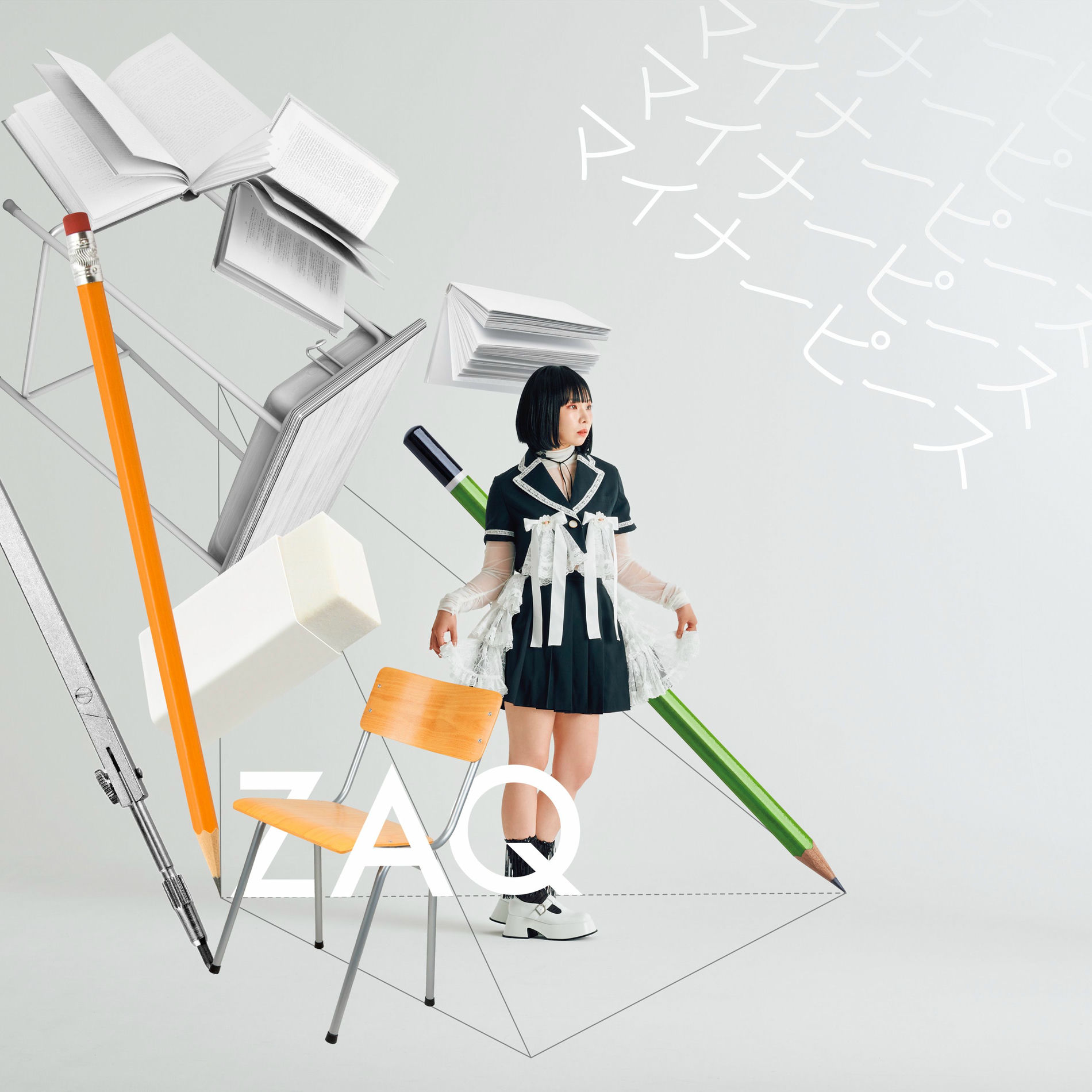 Album cover of マイナーピース