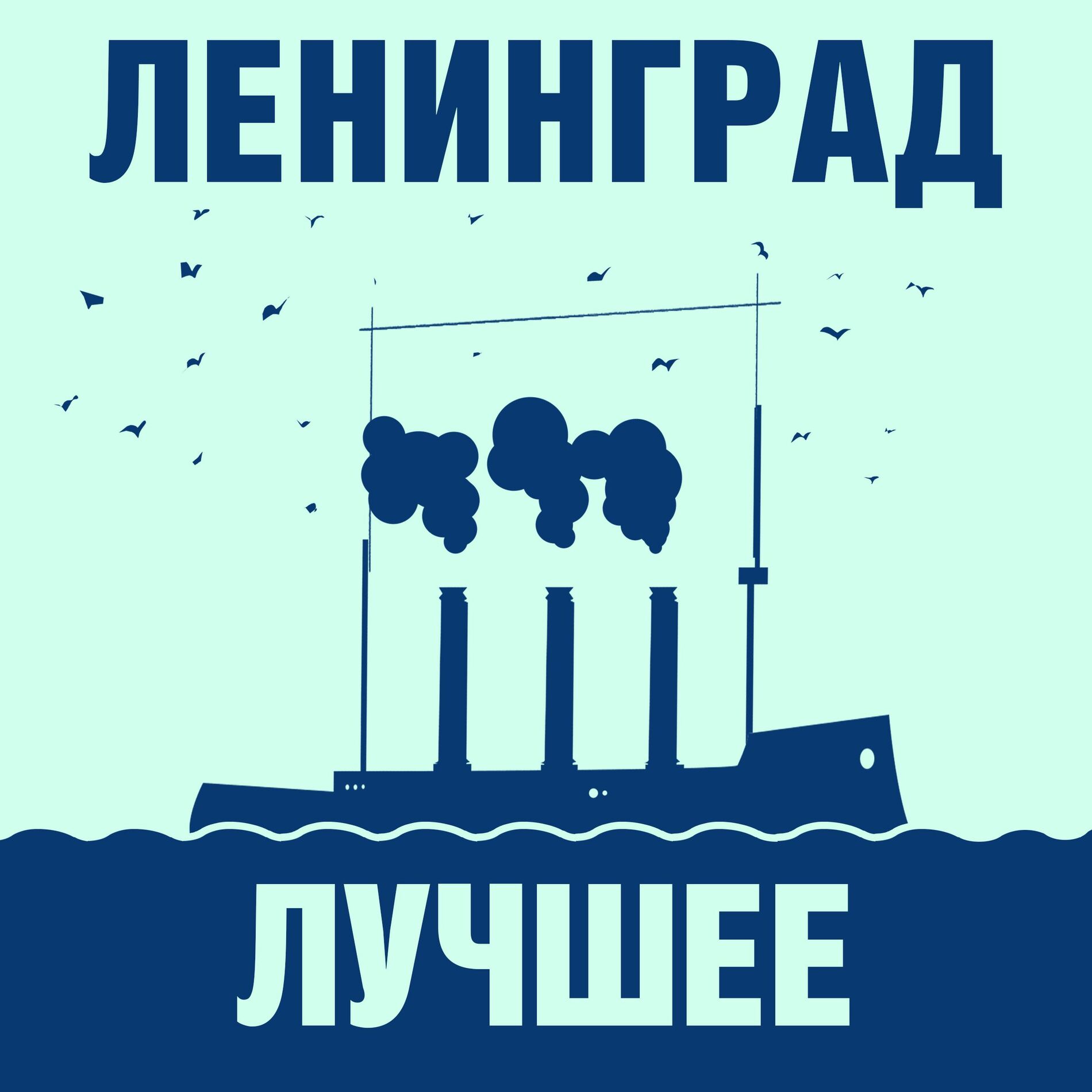 Album cover of Мне бы в небо