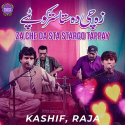 Cover of Za Che Da Sta Stargo Tappay