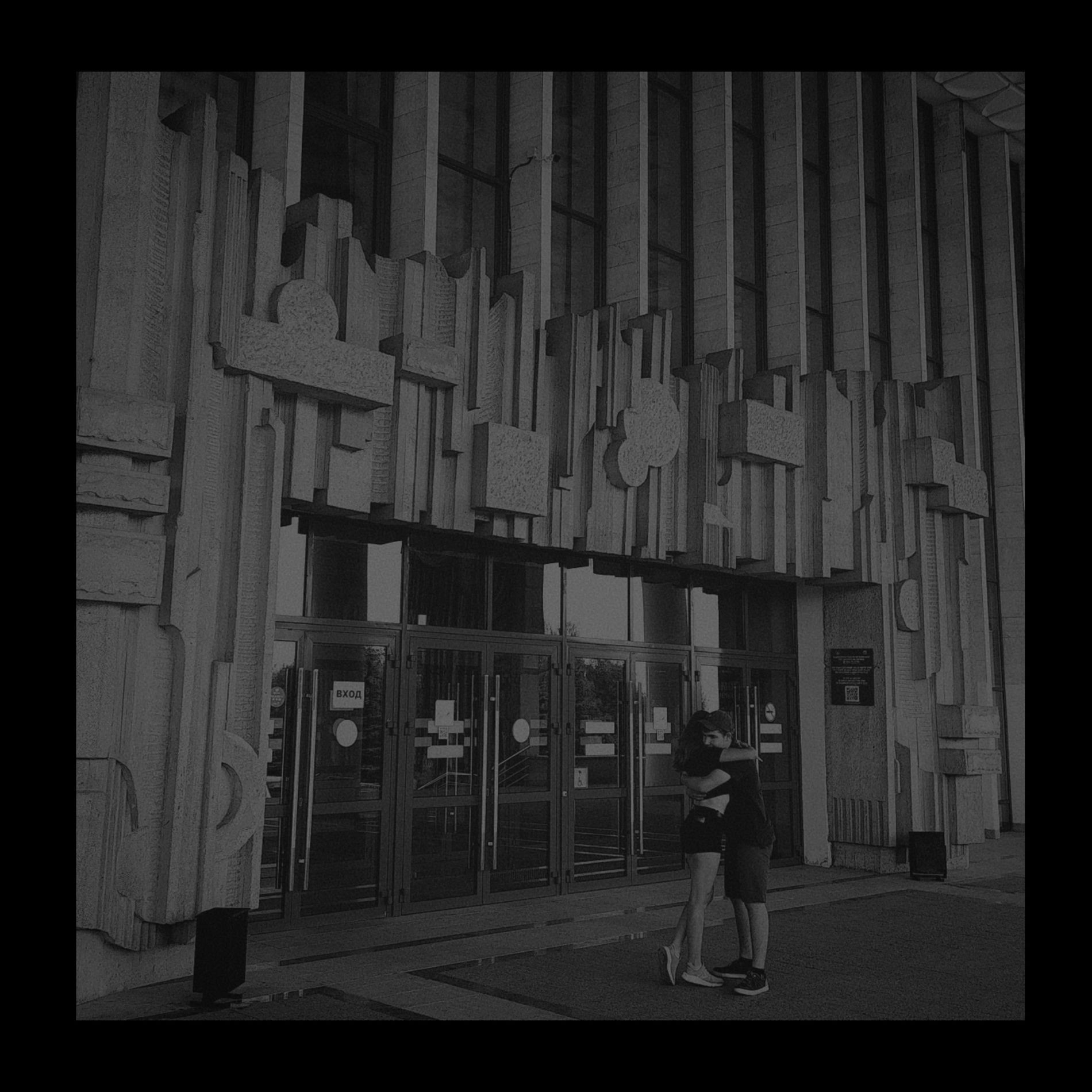 Album cover of Я тебя люблю