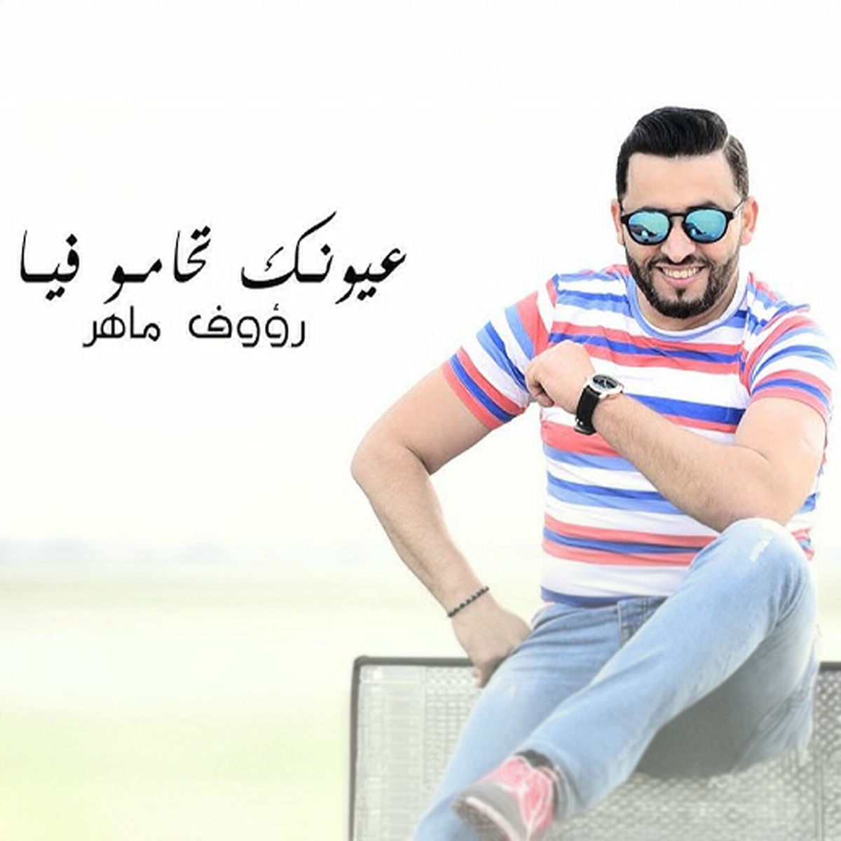 Album cover of Ayounek Thamou Feya