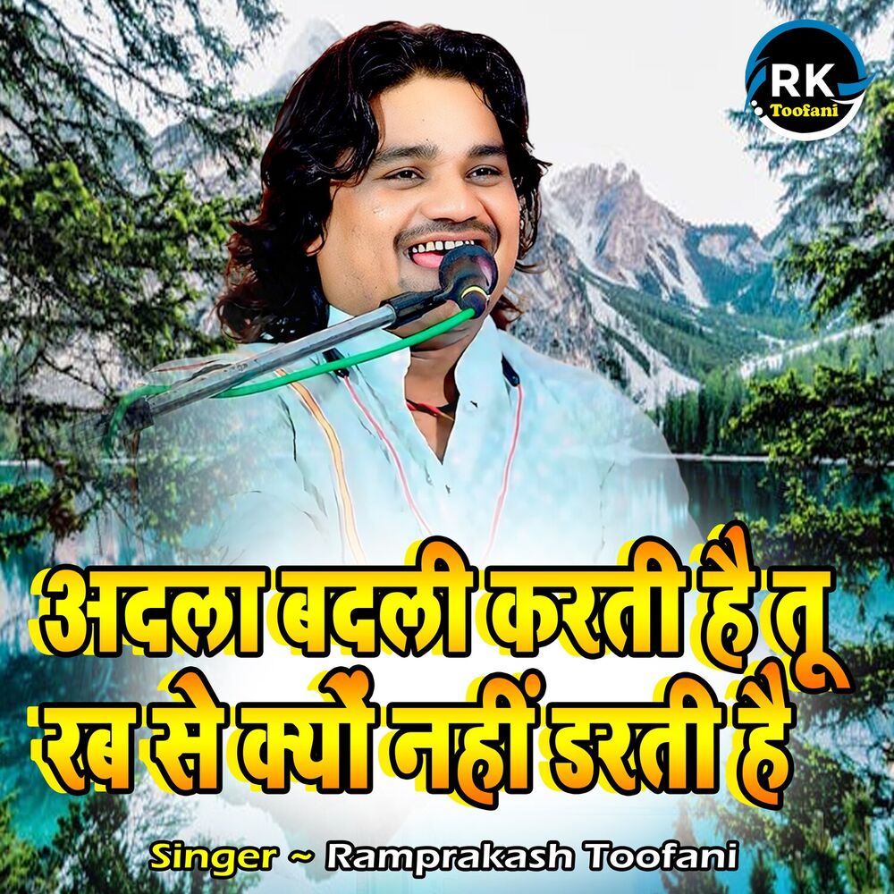 Picture of Aadla Badli Karti He Tu Rab Se Kiyu Nahi Darti He