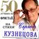 Метелица