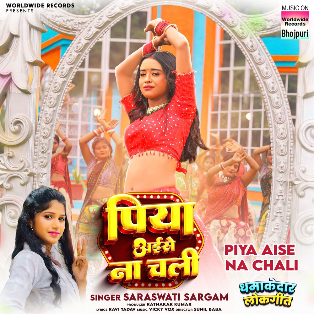 Picture of Piya Aise Na Chali