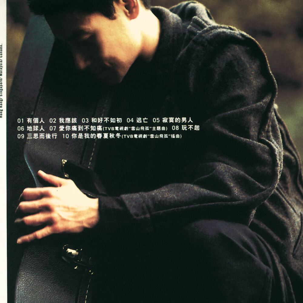 Picture of 有個人