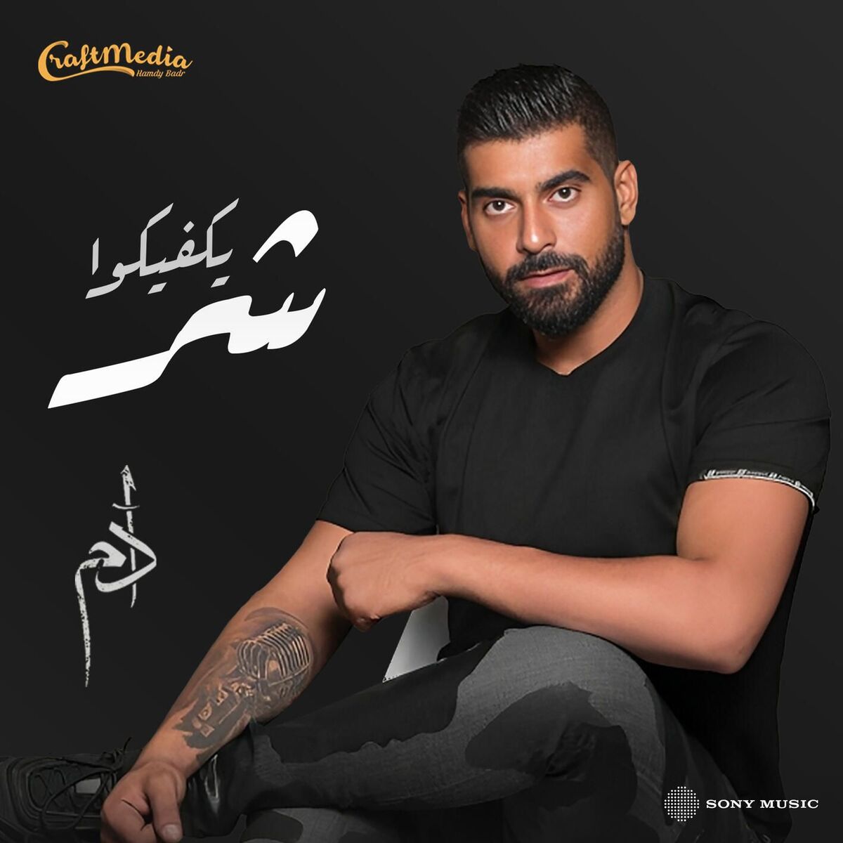 Album cover of Yekfiko Shar