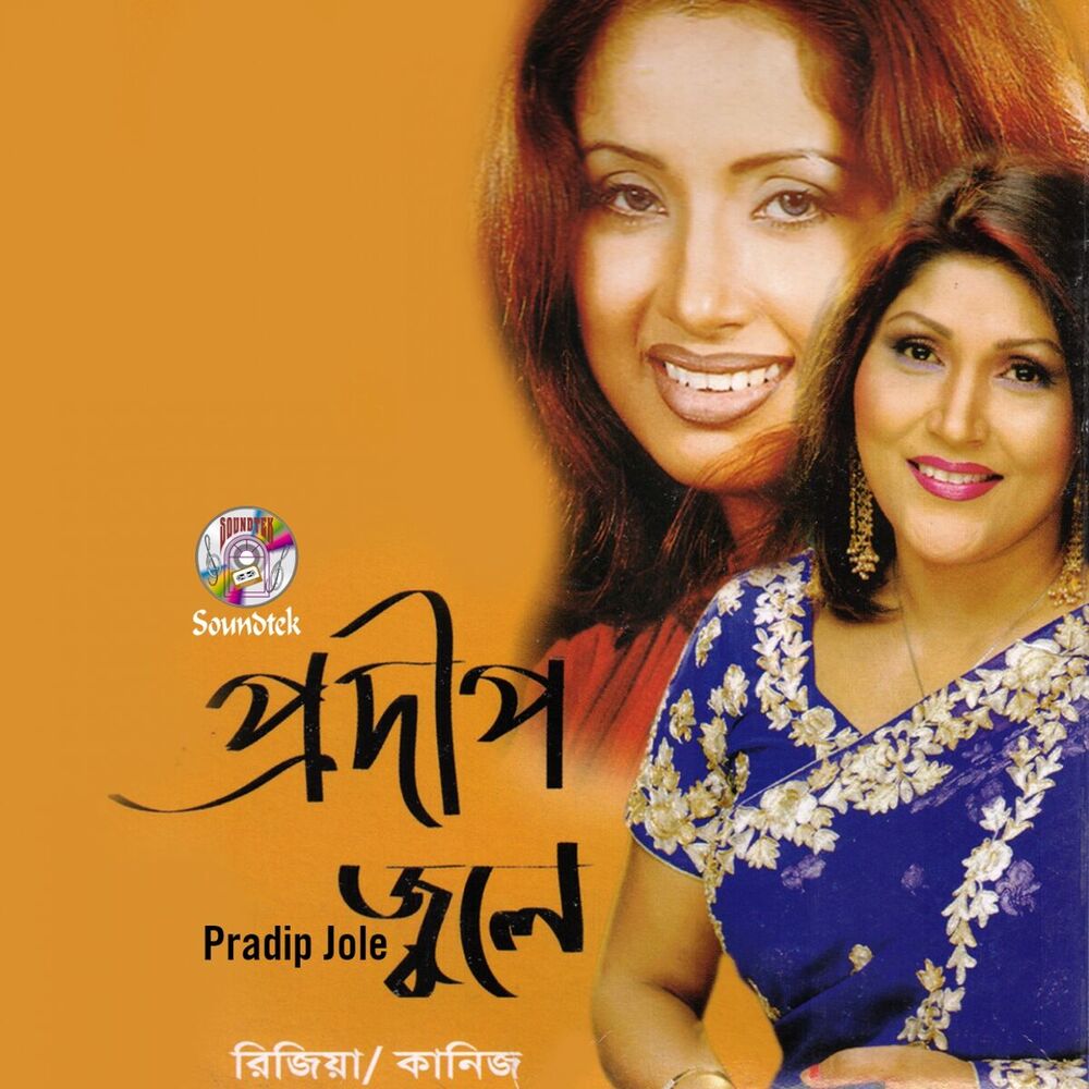 Picture of Pradip Jole
