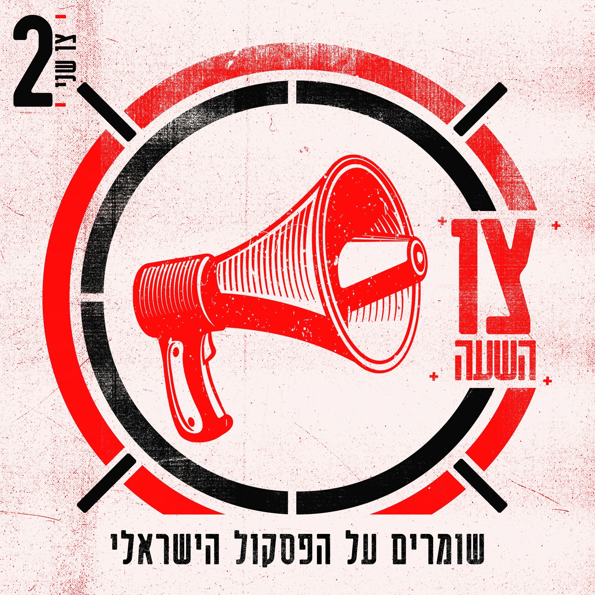 Album cover of אור הירח