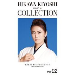 Cover of Kiyoshi Hikawa Original Collection Vol. 02: Jidaimono and Ondo No Sekai