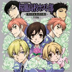 Cover of OURAN High School Host Club Soundtrack & Character Songs Special Edition