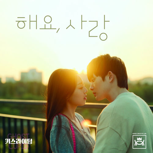 Lee Sang Gon – Hello, love – Single