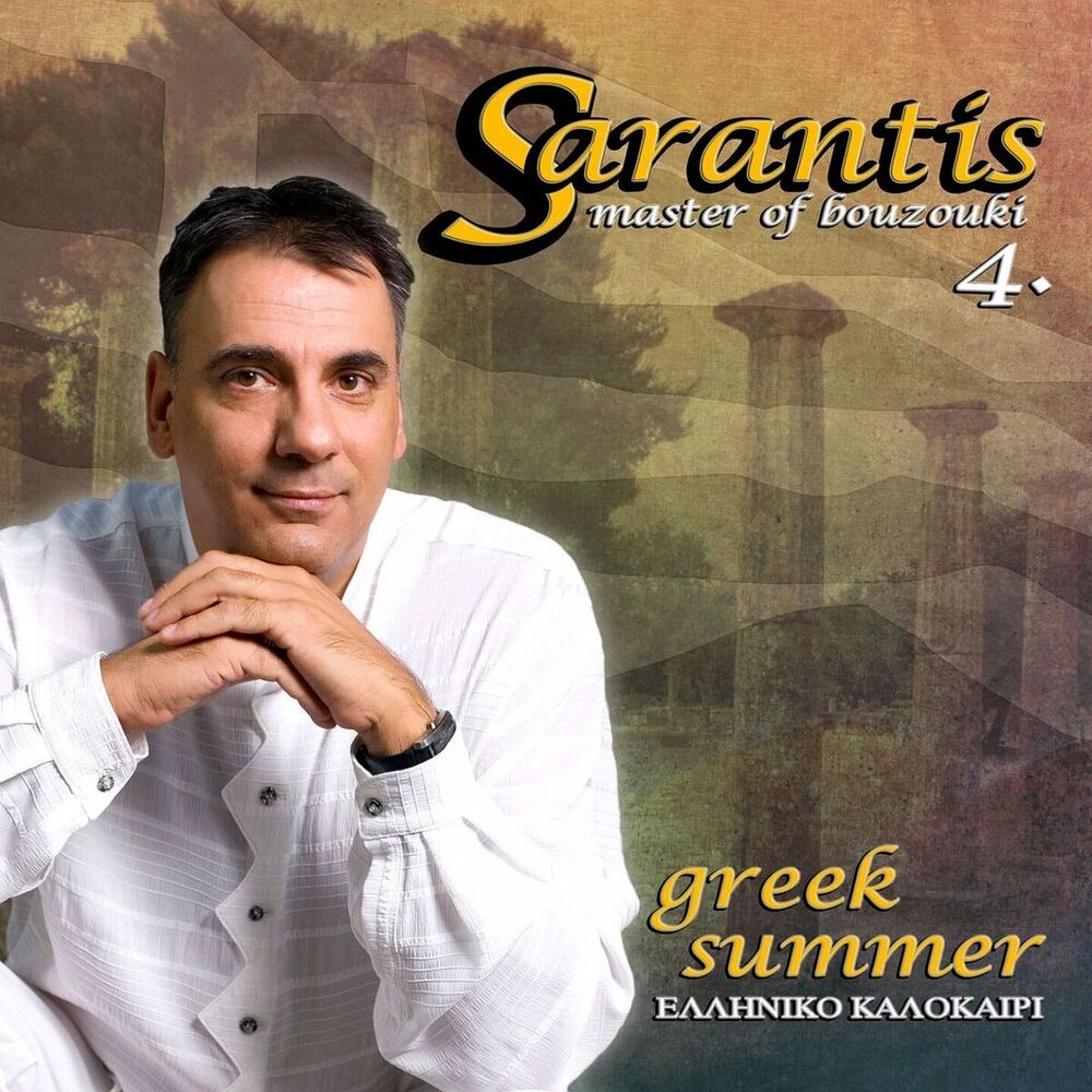 Picture of Master of Bouzouki, Vol. 4 (Greek Summer)