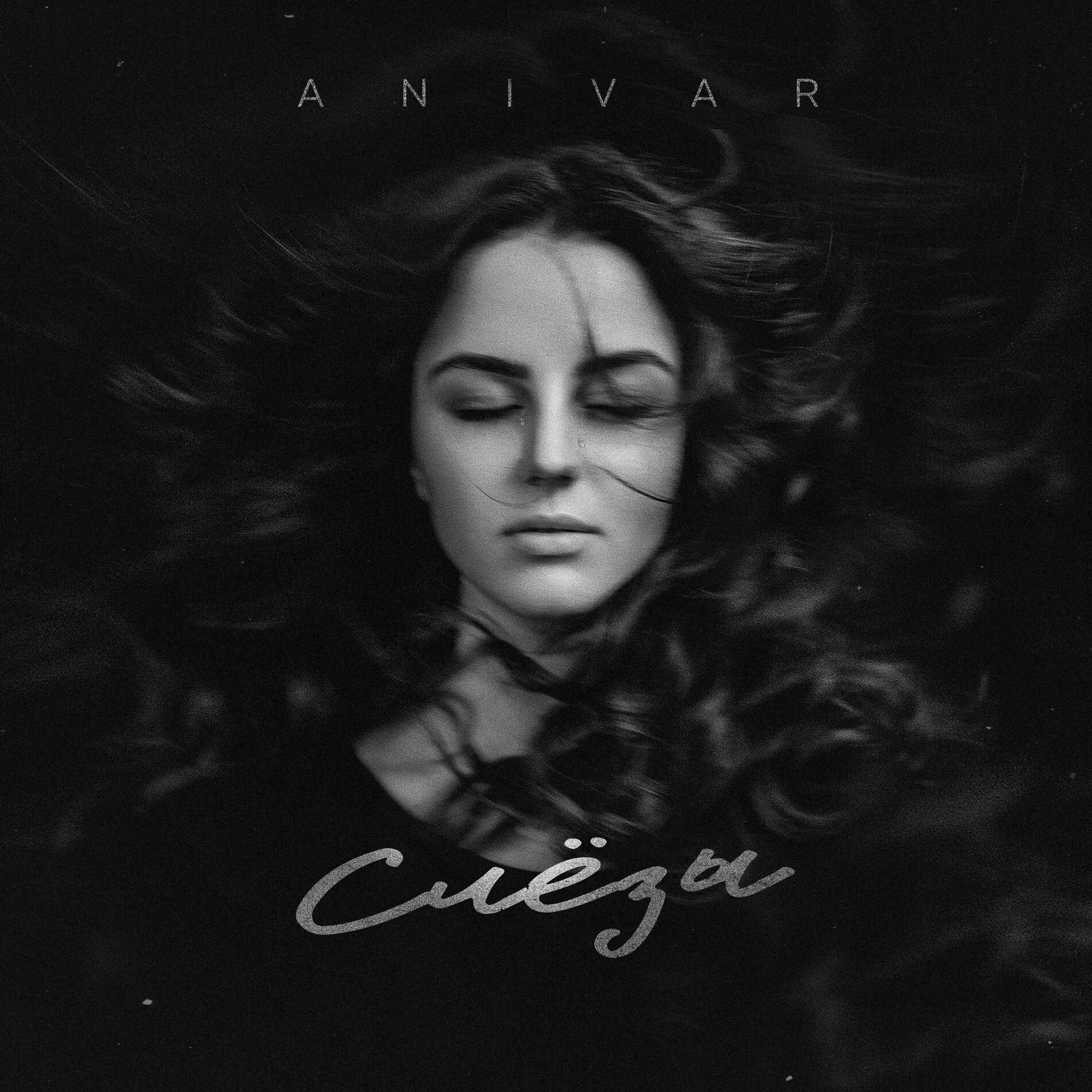 Album cover of Слёзы