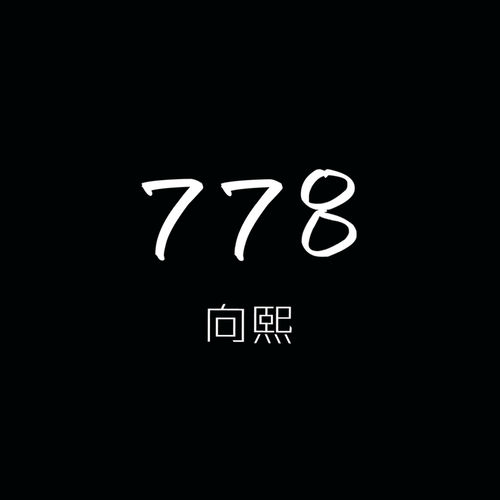 778