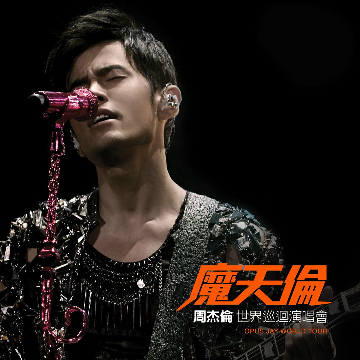 ジェイ・チョウ(周杰倫)/JAY 2007 THE WORLD TOURS Jay Chou 2007 The World Tours 2CD + DVD Deluxe 2008 Sony BMG