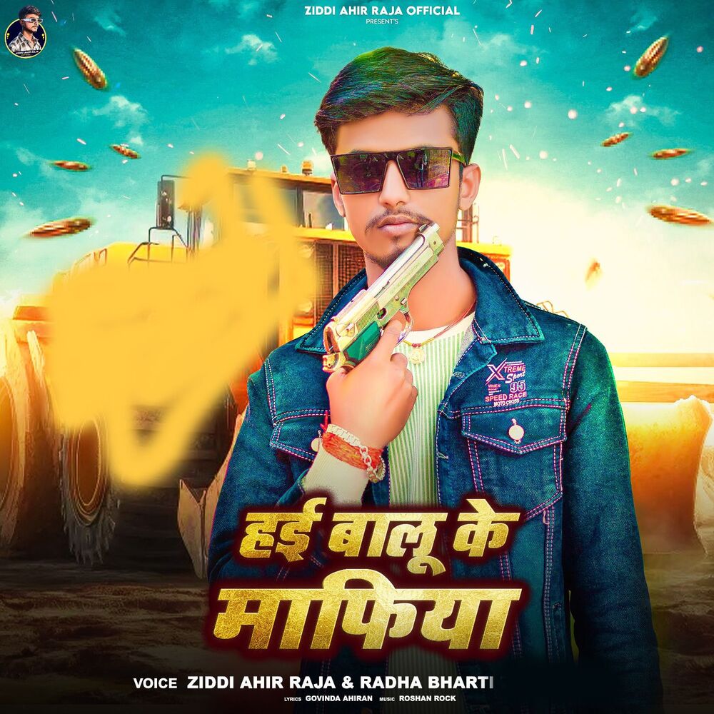 Picture of Hai Balu Ke Mafiya