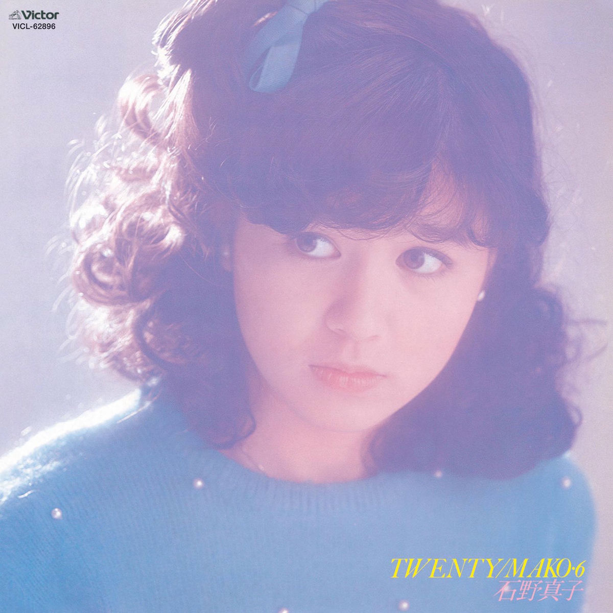 石野真子とピンクレディ パネル三枚 中古レコード］石野真子/マコパック LP3枚セット / いやひこ堂