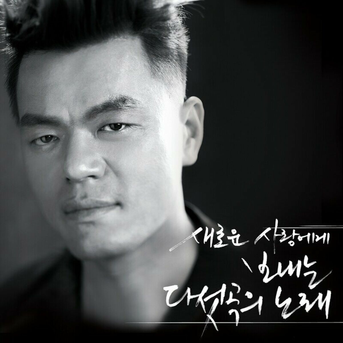 Album cover of Last Love