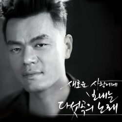 Cover of Spring - 5 Songs for a New Love