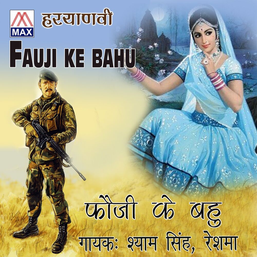 Picture of Hariyanvi Foji Ki Bahu