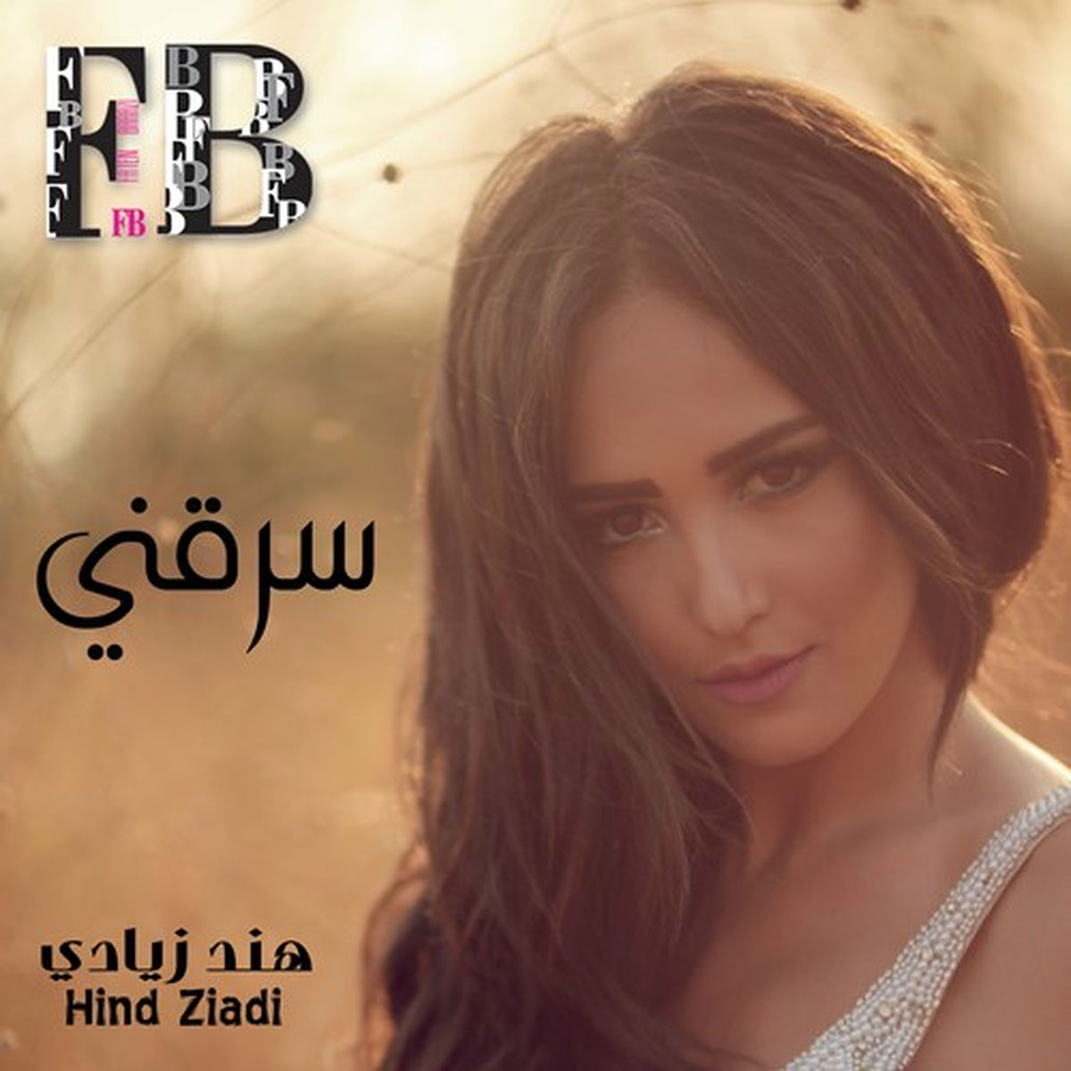 Album cover of سرقني