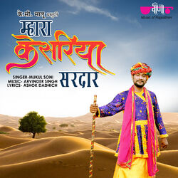 Cover of Mahara Kesriya Sardar