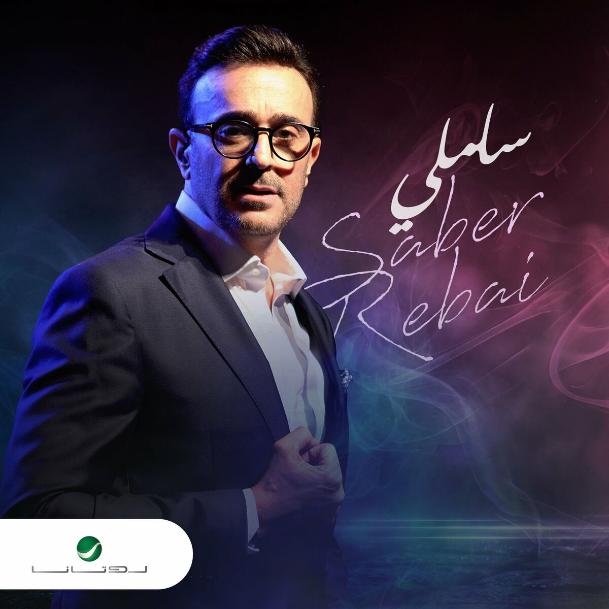 Album cover of Sallemly