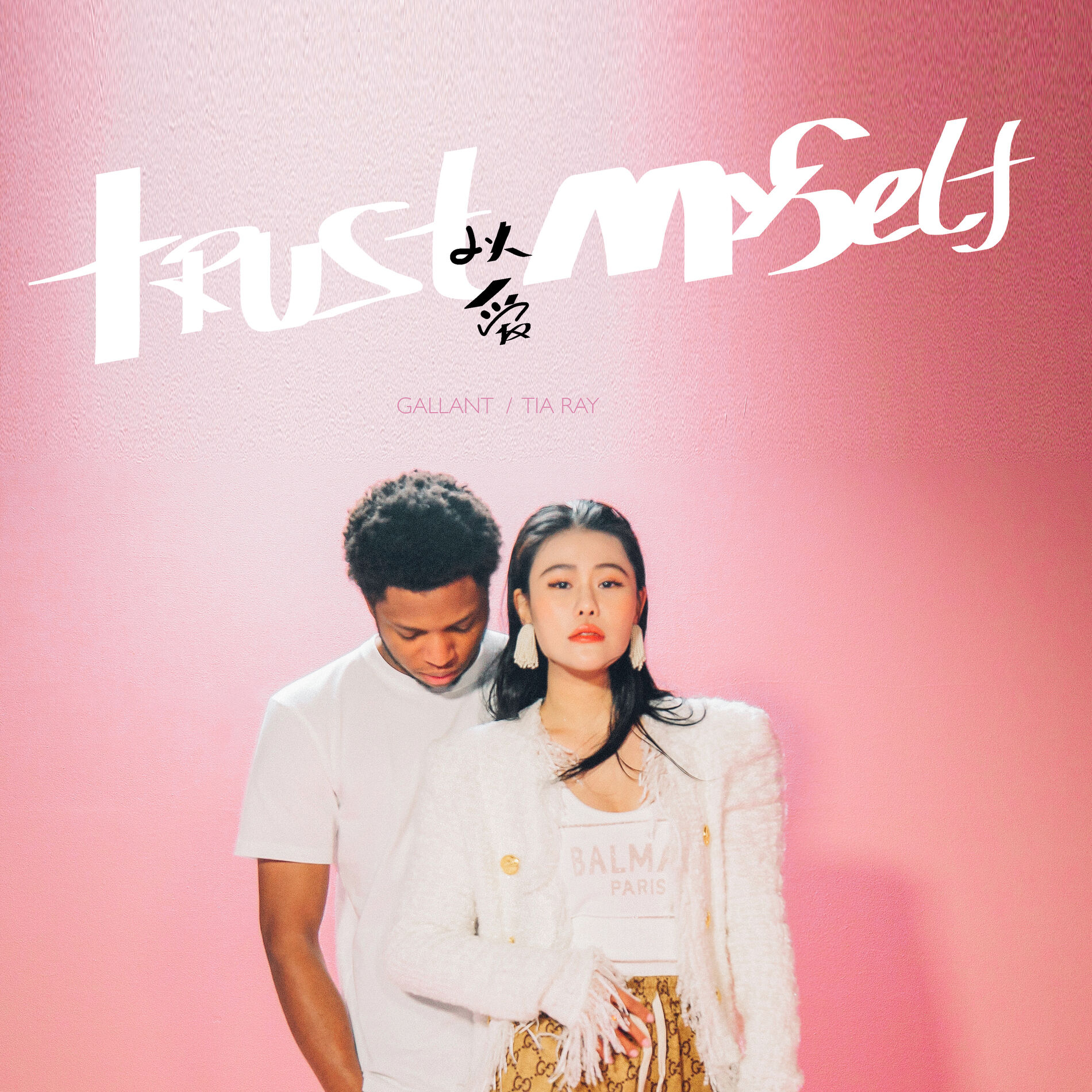 Album cover of Trust Myself (feat. Gallant)