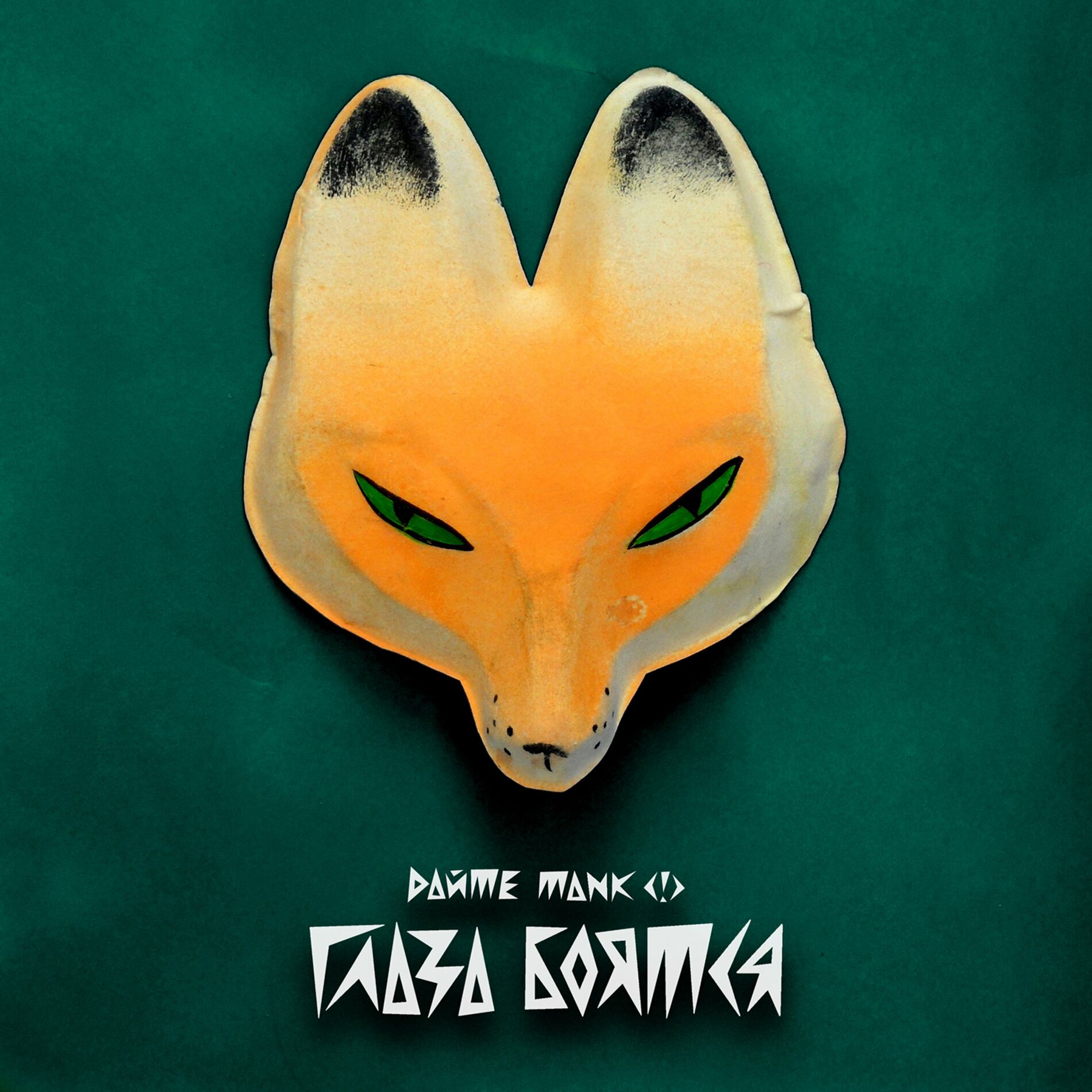 Album cover of Увертюра