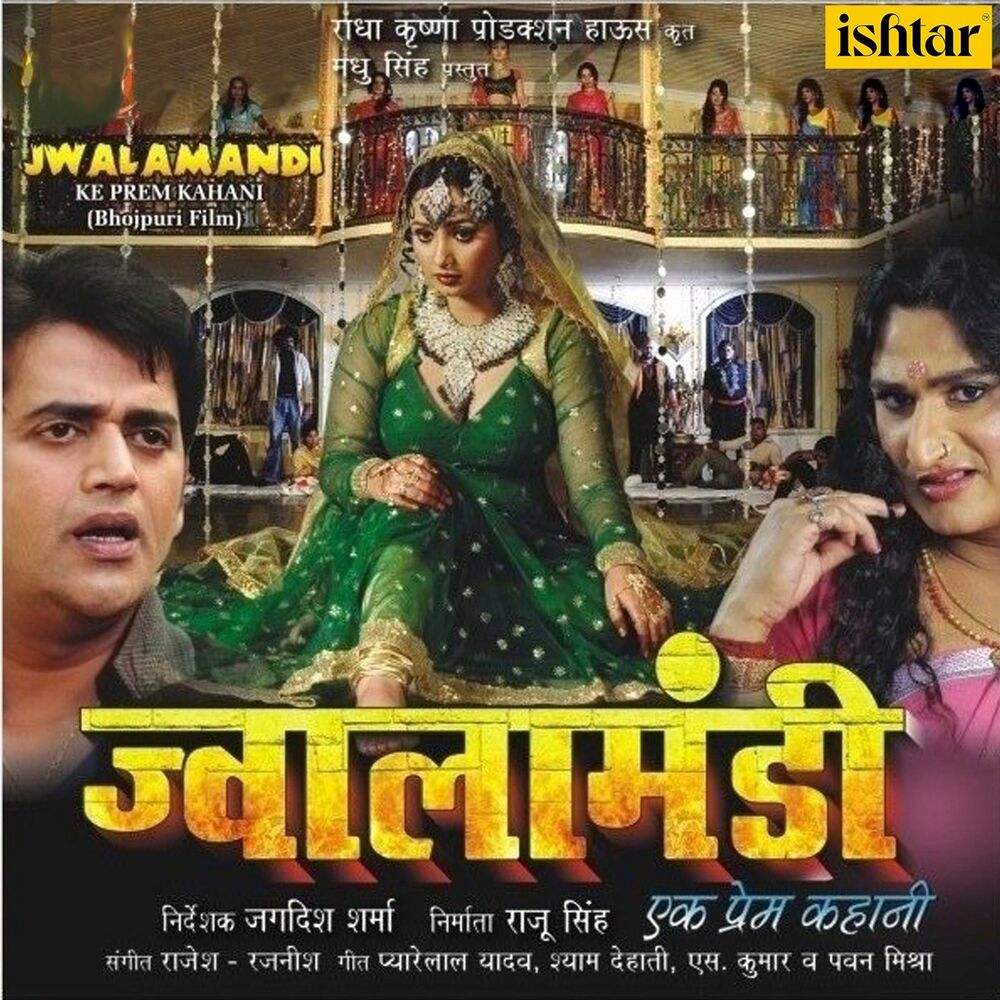 Picture of Jwala Mandi - Ek Prem Kahani (Original Motion Picture Soundtrack)
