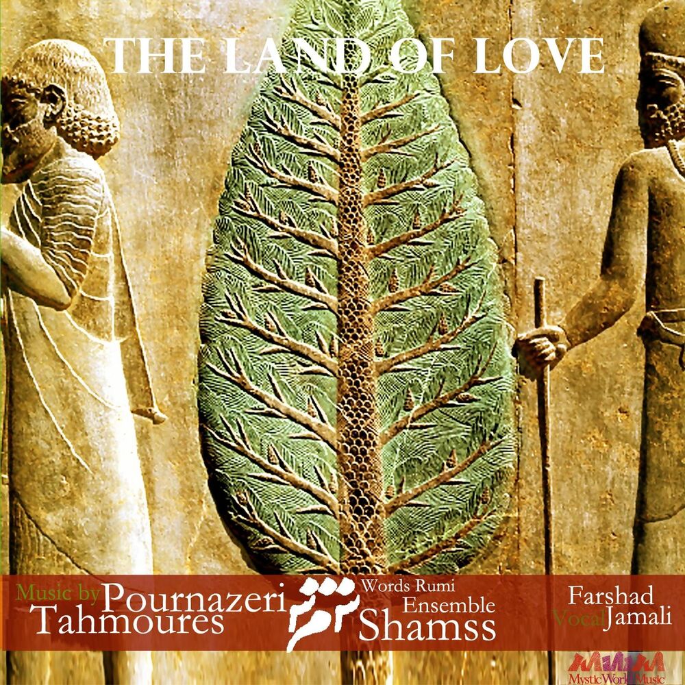 Picture of The Land of Love