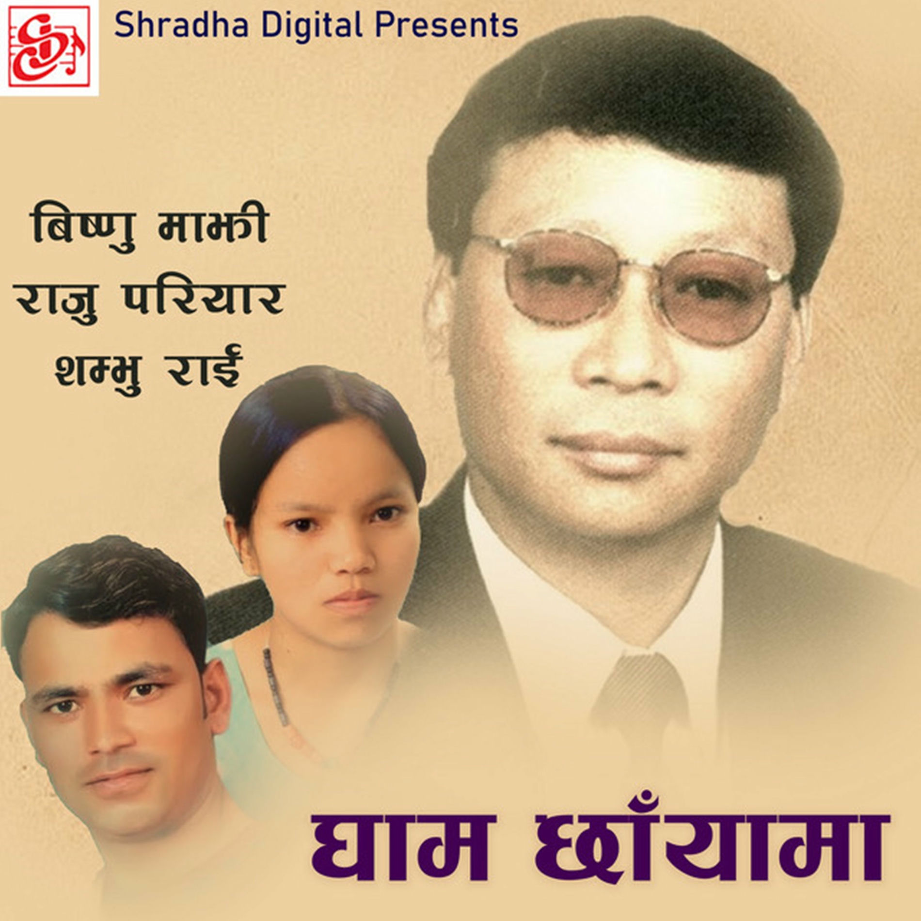 Album cover of Gham Chhayama