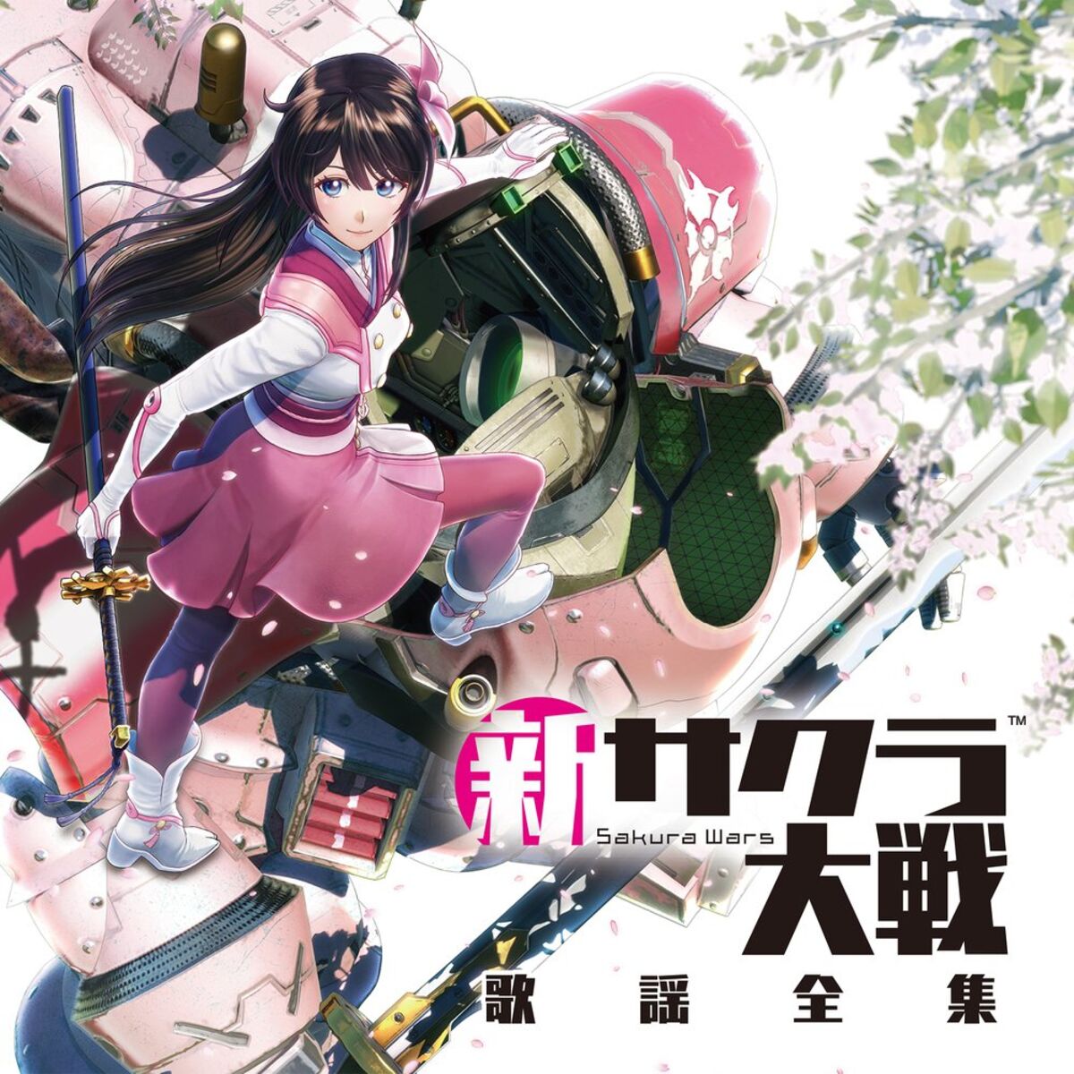 Album cover of 新サクラ大戦 歌謡全集