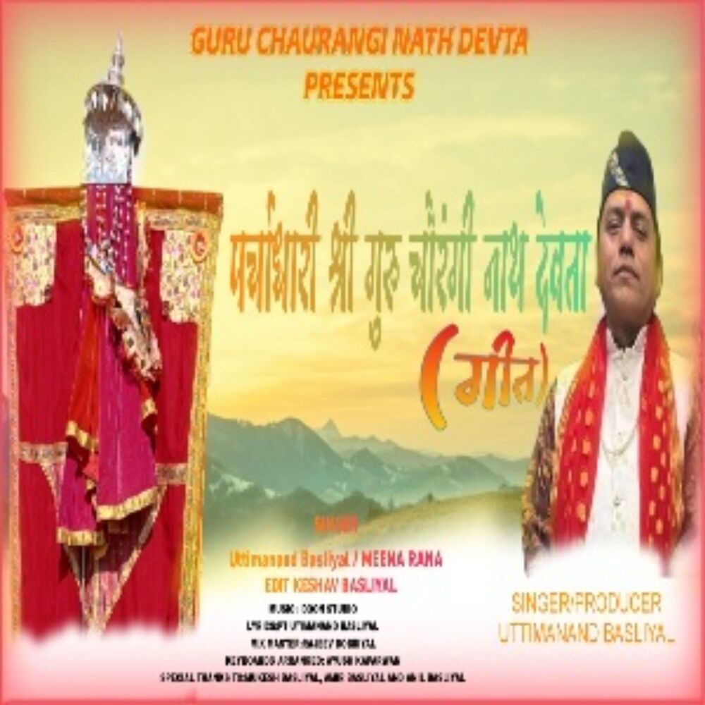 Picture of Chaurangi nath devta bhajan